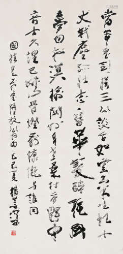 杨善深（1913～2004） 己巳(1989年)作 行书《陆游诗》 镜心 水墨纸本
