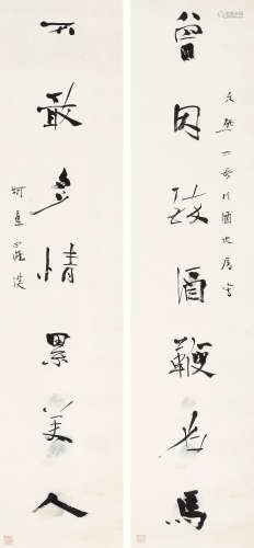 罗叔重（1898～1969） 行楷七言联 立轴 水墨纸本