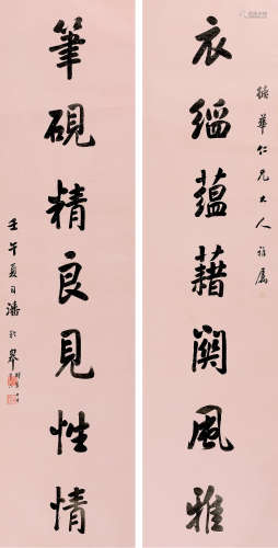 潘龄皋（1867～1954） 壬午(1942年)作 行书七言联 立轴 水墨纸本