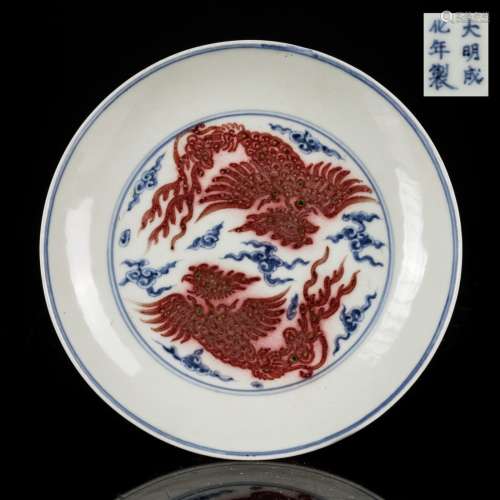 Chenghua Mark Chinese Antique Dish