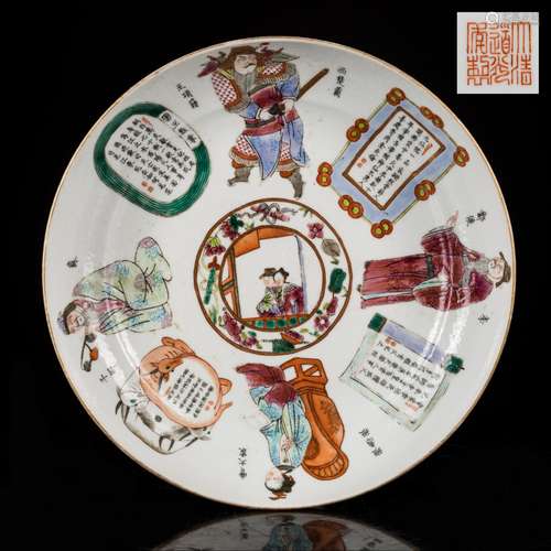 A Chinese Antique Porcelain Dish