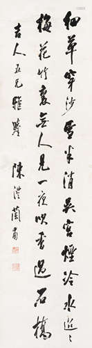 陈澧（1810～1882） 书法 立轴 水墨纸本