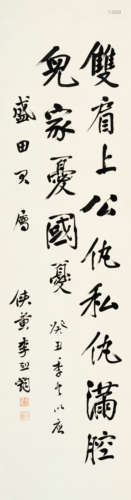 李烈钧（1882～1946） 书法 立轴 水墨纸本