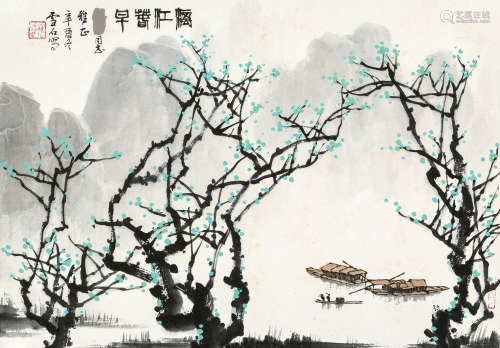 白雪石（1915～2011） 1981年作 漓江春早 镜框 设色纸本