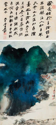 张大千（1899～1983） 江上春山远 镜框 设色纸本