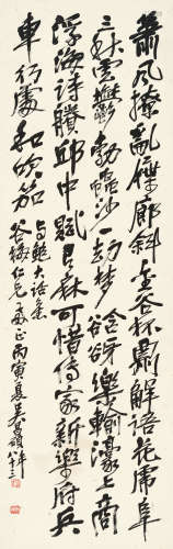 吴昌硕（1844～1927） 1926年作 书法 镜框 水墨纸本