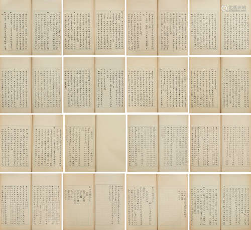 吴湖帆（1894～1968） 手抄文稿（三册） 册页 水墨纸本