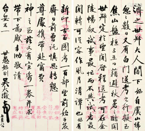 吴大澂（1835～1902） 信札 镜片 水墨纸本