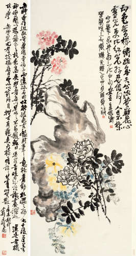 吴昌硕（1844～1927） 花石图 立轴 设色纸本