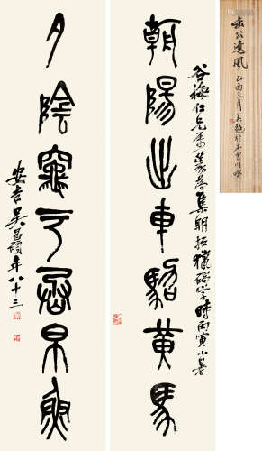 吴昌硕（1844～1927） 1926年作 对联 立轴 水墨纸本