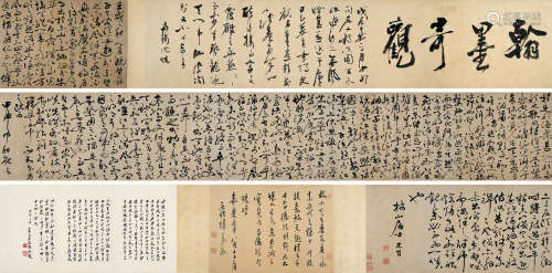 祝允明（1460～1527） 1524年作 草书《前赤壁赋》 手卷 水墨纸本
