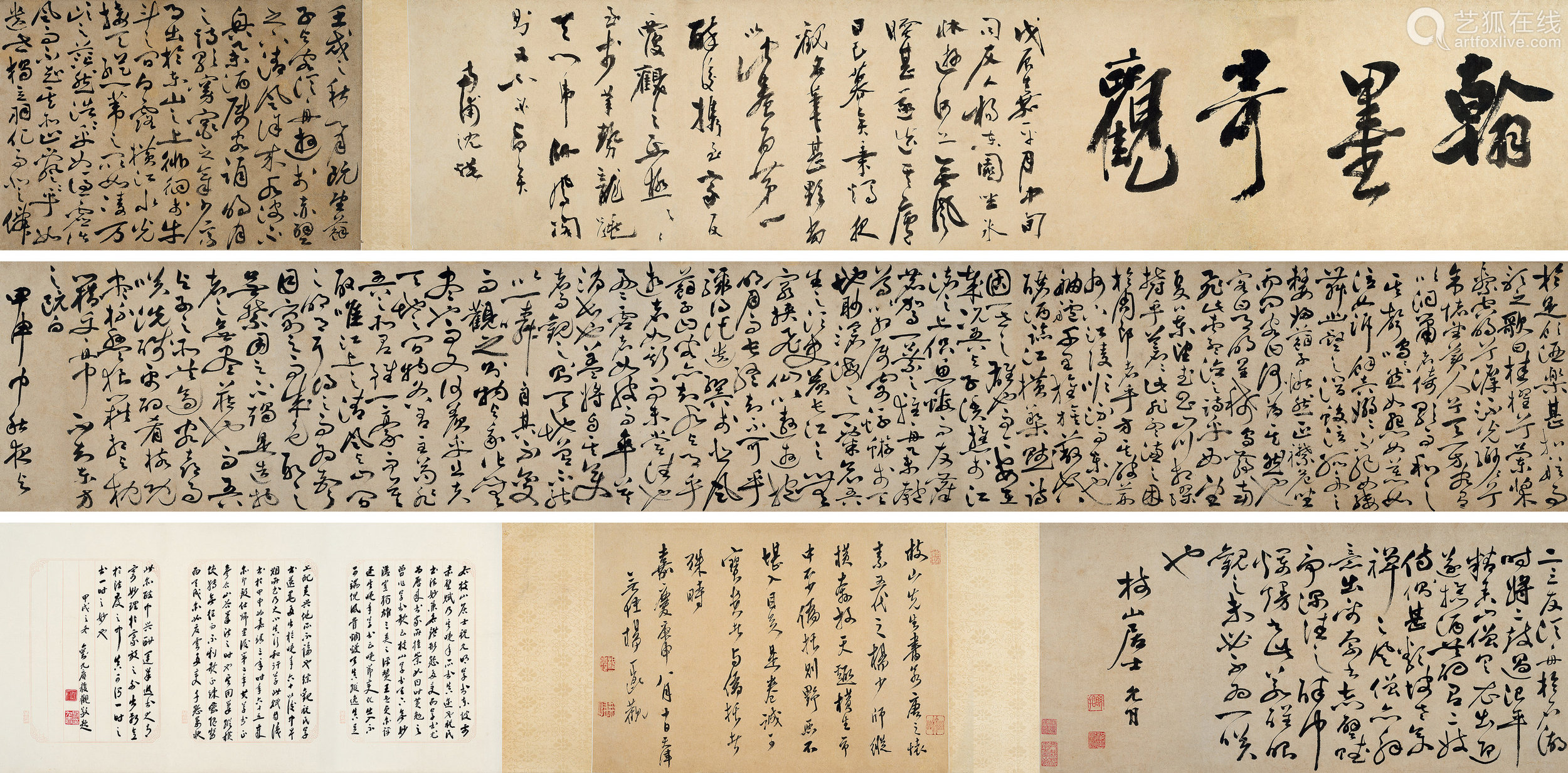 祝允明 1460 1527 1524年作草书 前赤壁赋 手卷水墨纸本 Deal Price Picture 祝允明 1460 1527 1524年作草书 前赤壁赋 手卷水墨纸本 Deal Price Picture