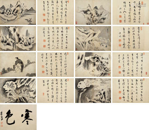 担当（1593～1673） 寒色 册页 （八开） 水墨纸本