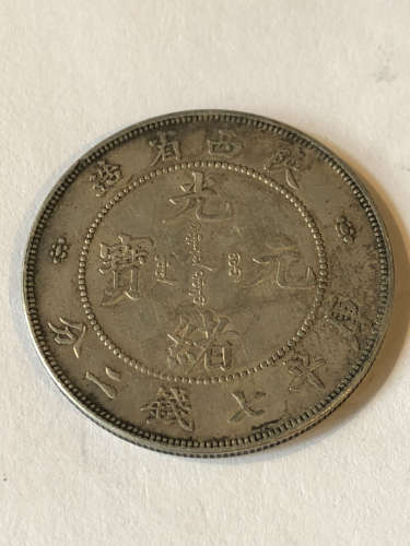 17TH-19TH CENTURY, A SLIVER COIN, QING DYNASTY