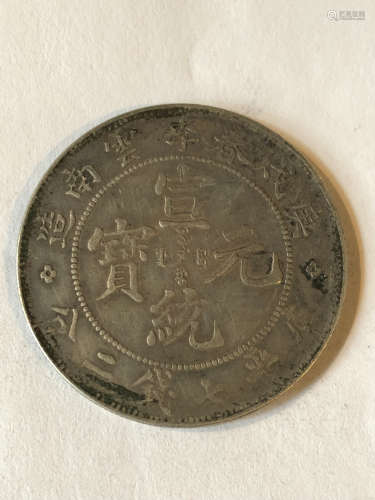 17TH-19TH CENTURY, A SLIVER COIN, QING DYNASTY