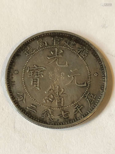 17TH-19TH CENTURY, A SLIVER COIN, QING DYNASTY