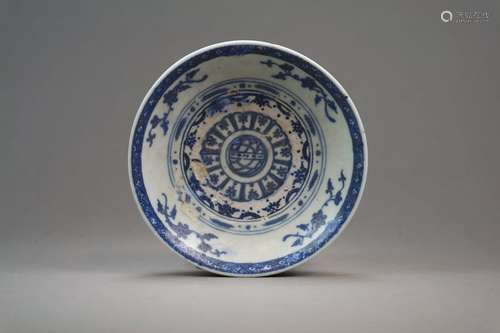 A Chinese Swatow Blue and White Saucer Dish