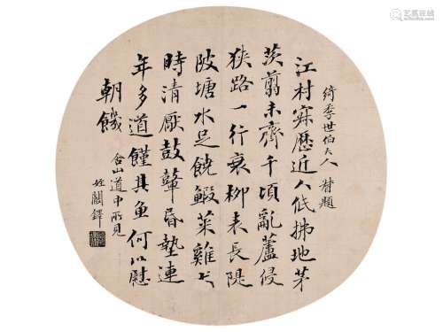 阚铎（1875～1934） 书法 镜片 水墨纸本