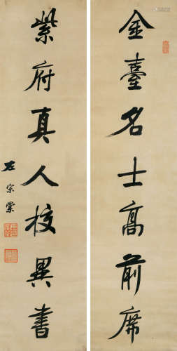 左宗棠（1812～1885） 行书七言联 立轴 水墨纸本