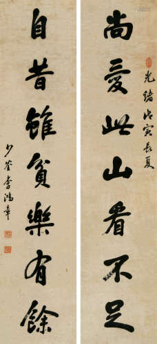 李鸿章（1823～1901） 1878年作 行书七言联 镜心 水墨纸本