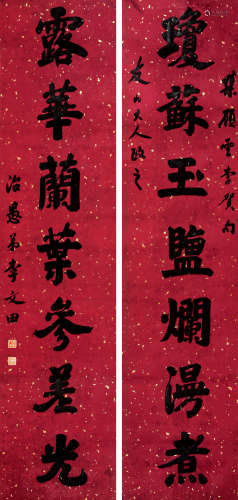 李文田（1834～1895） 行书七言联 立轴 水墨笺本