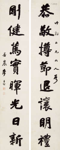 李文田（1834～1895） 行书八言联 立轴 水墨纸本