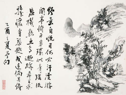 黄宾虹（1865～1955） 1945年作 山水 镜心 水墨纸本