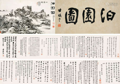 萧俊贤（1865～1949） 1922年作 泊园图 手卷 水墨纸本