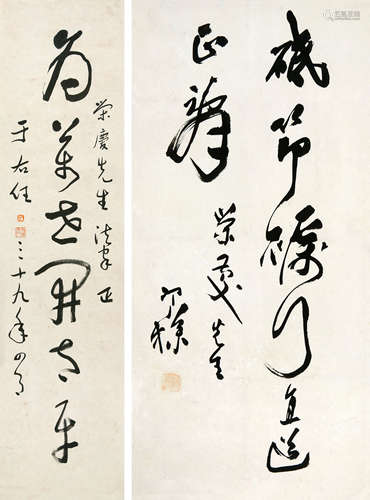 于右任 梁寒操（1879～1964） 1950年作 草书 （二帧） 立轴 镜心 水墨纸本