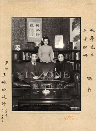 1948年作 王佩瑜签赠梅兰芳夫妇拜师照 银盐纸基