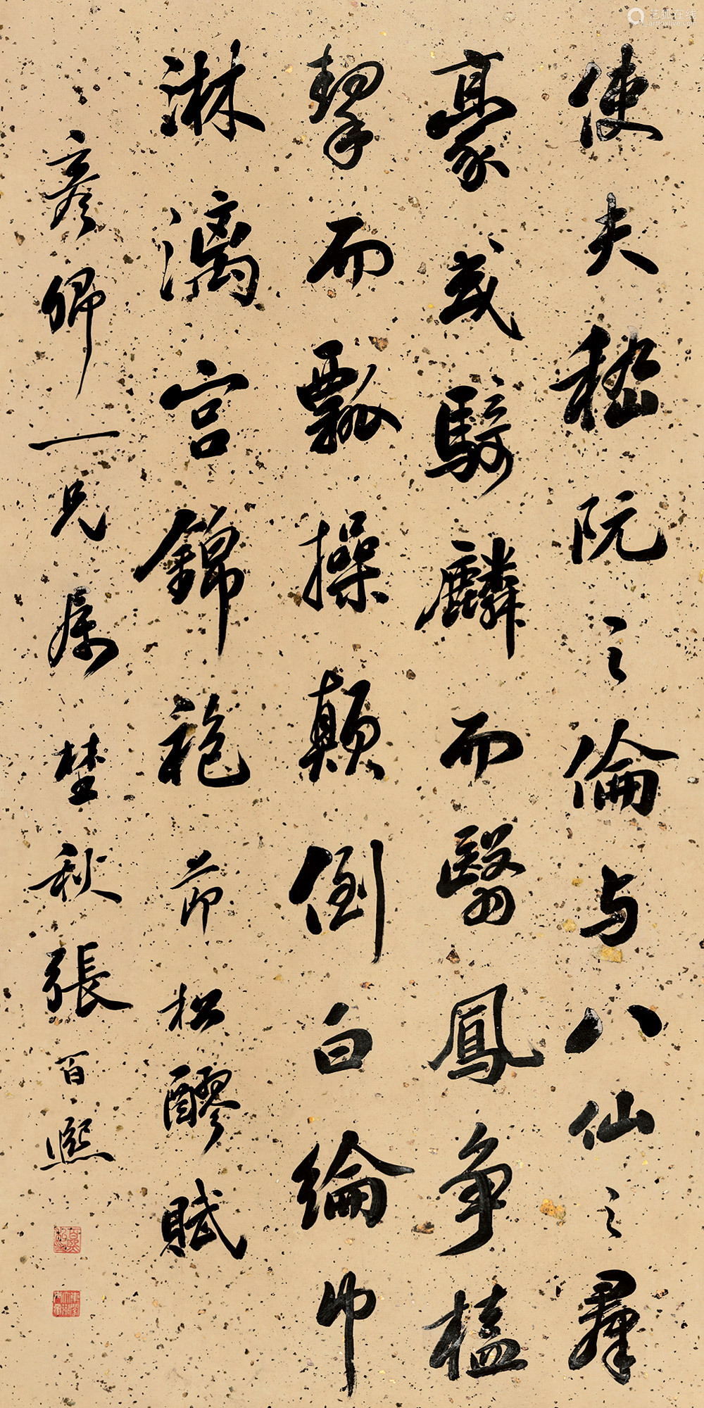 张百熙书法立轴水墨纸本