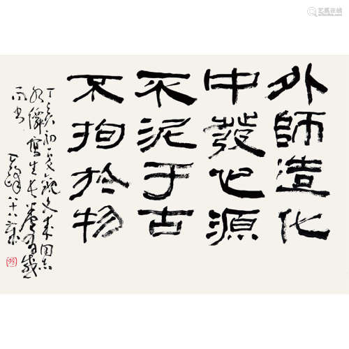 2007 年作 孙其峰（b.1920） 书法 纸本水墨 镜片