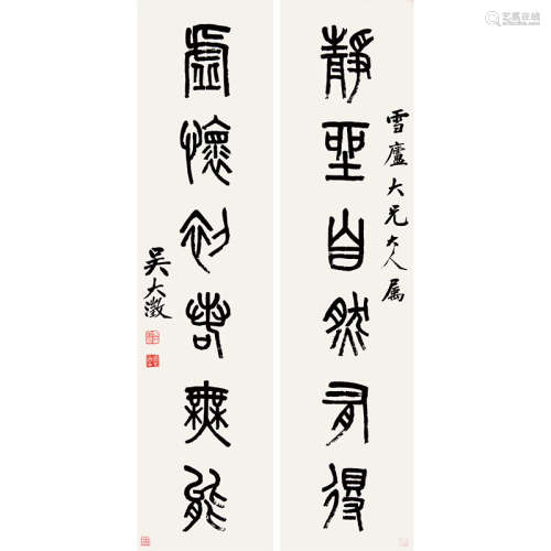 吴大澂（1835-1902） 书法对联 纸本水墨 立轴