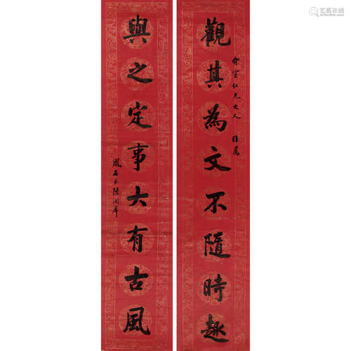陆润庠（1841-1915） 书法对联 纸本水墨 立轴