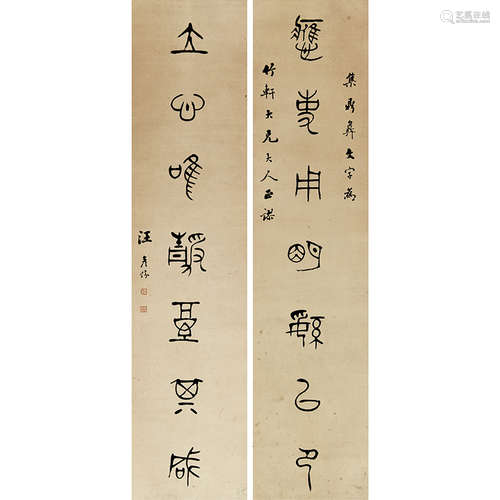 汪彦份（1833-1893） 书法对联 纸本水墨 立轴