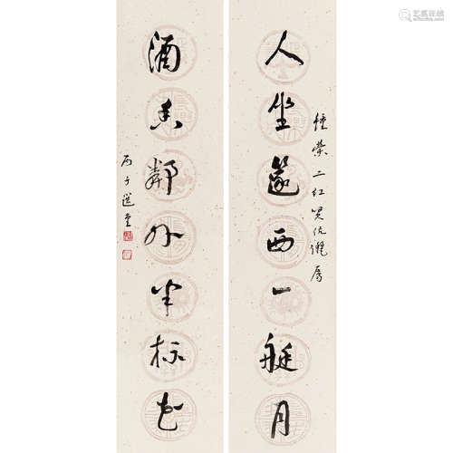 1996 年作 饶宗颐（1917-2018） 书法对联 纸本水墨 立轴