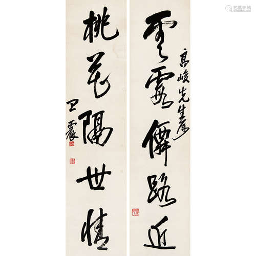 王震（1867-1938） 书法对联 纸本水墨 立轴