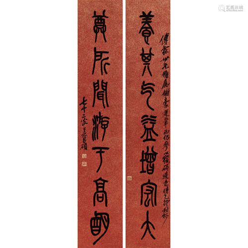 1915 年作 吴昌硕（1844-1927） 书法对联 纸本水墨 立轴
