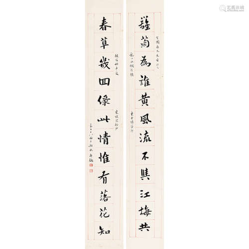 寿石工（1885-1950） 书法对联 纸本水墨 立轴