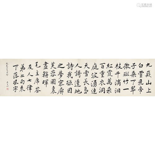 吴玉如（1898-1982） 毛主席诗词 纸本水墨 镜片