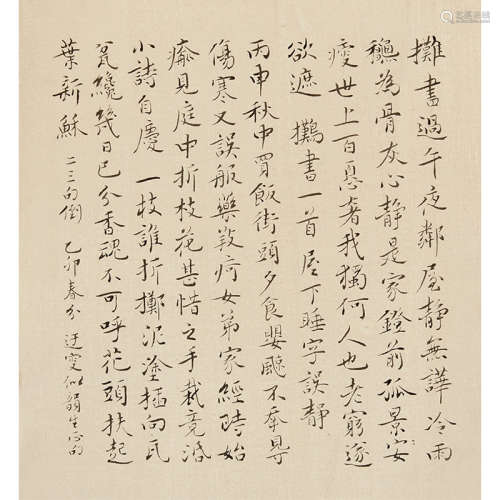1975 年作 吴玉如（1898-1982） 自作诗二首 绢本水墨 镜片