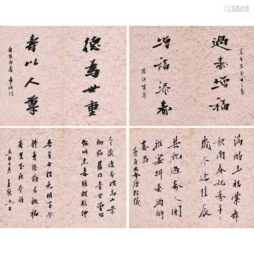 1930 年作 章鸿钊、徐谟、王宠惠、唐绍仪 书法 纸本水墨 镜框
