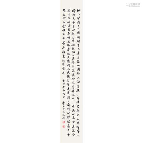 李元鼎（1879-1944） 书法 纸本水墨 立轴