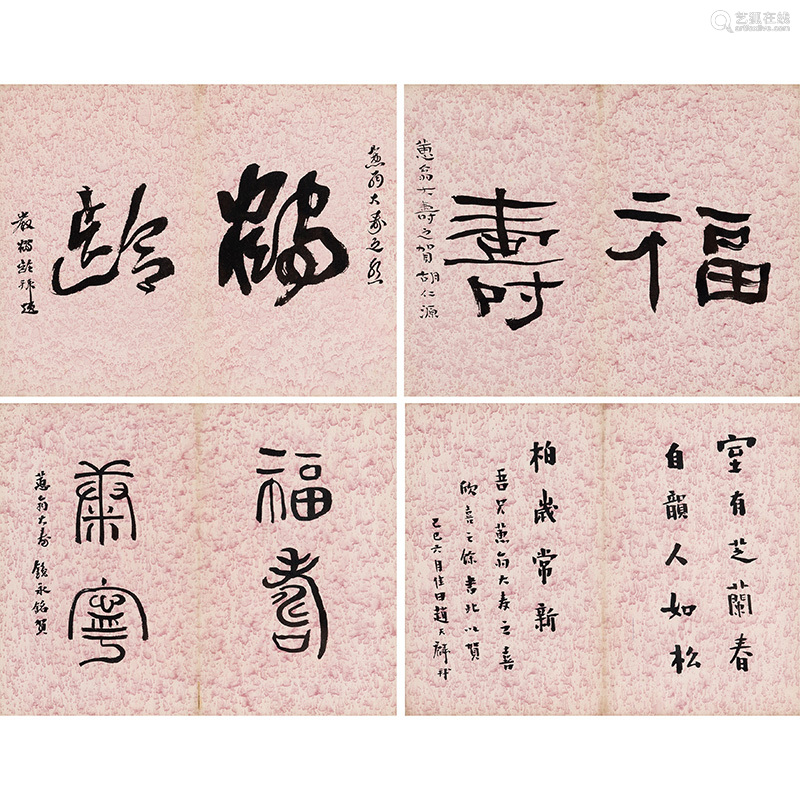 1929 年作 严鹤龄,胡仁源,钱永铭,赵天麟 书法 纸本水墨 镜框