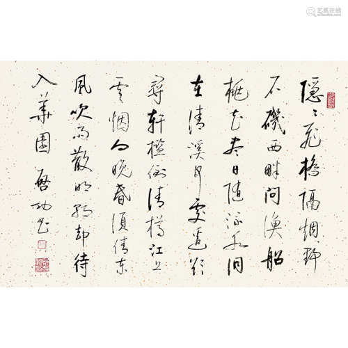 启功（1912-2005） 书法 纸本水墨 立轴