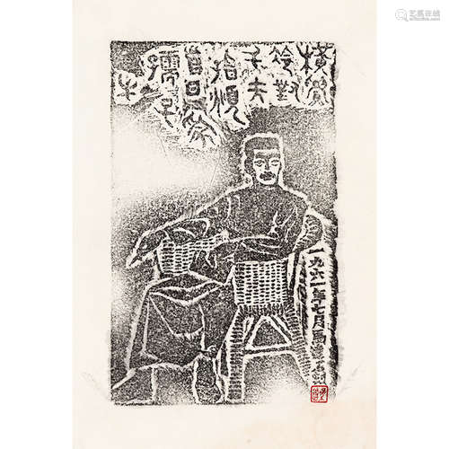 1961 年作 马达（1904- ？） 石刻版画 纸本水墨 镜心