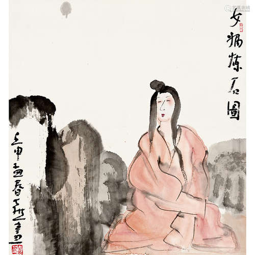 1992 年作 李孝萱（b.1959） 女娲炼石图 纸本设色 镜心