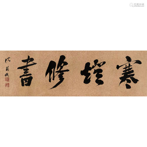 沈葆桢（1820-1879） 书法对联 纸本水墨 镜片