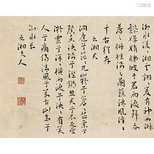 王宠（1494-1533） 书法 纸本水墨 镜片