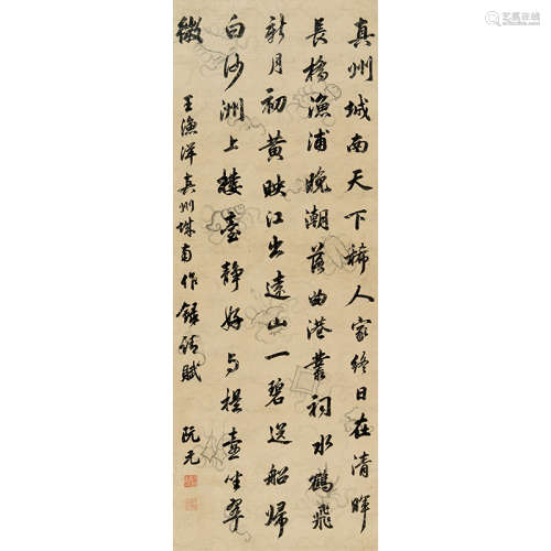阮元（1764-1849） 书法 纸本水墨 立轴